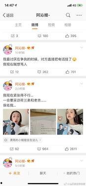 娱乐圈吃瓜微信号